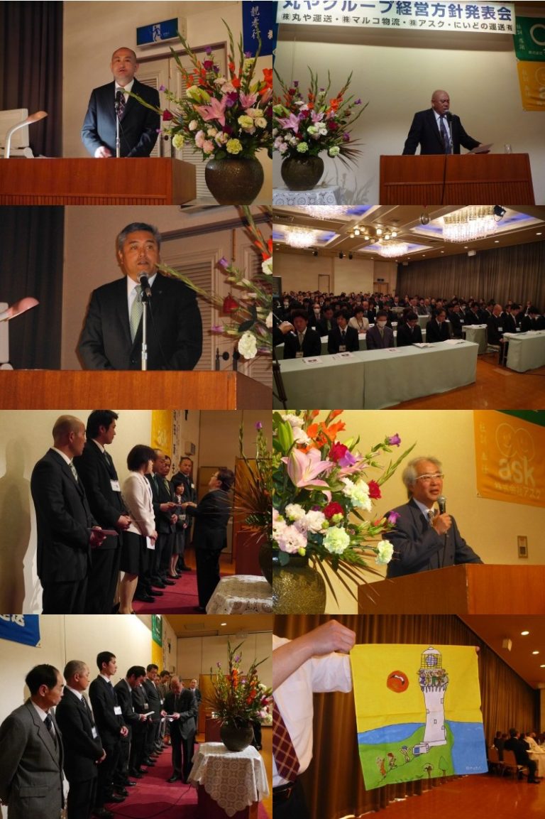 2014経営方針発表会の画像