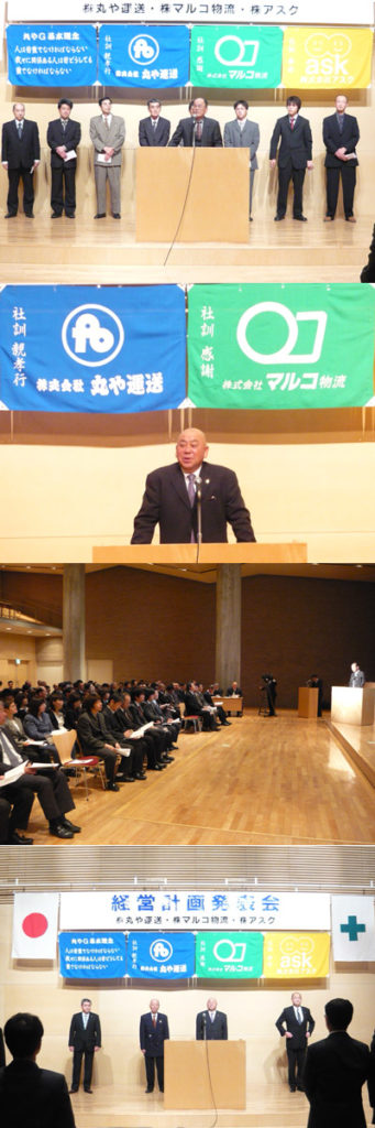 H22年度経営計画発表会!