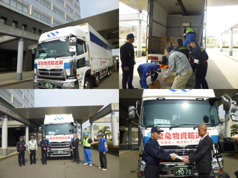 2016熊本に向けて救援物資輸送の画像