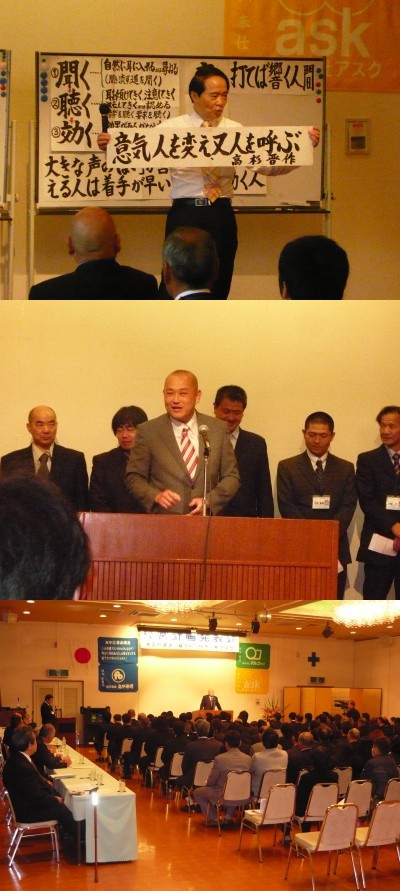 2012経営計画発表会の画像